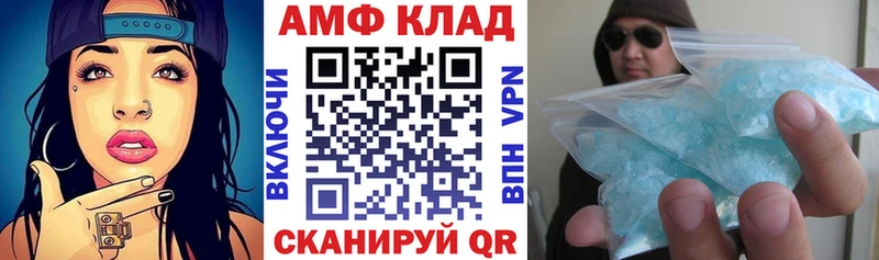 купить   ссылка на мегу tor  АМФЕТАМИН 97%  Данилов 