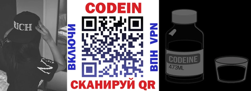 Кодеиновый сироп Lean напиток Lean (лин) Данилов