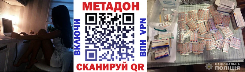 МЕТАДОН methadone Данилов