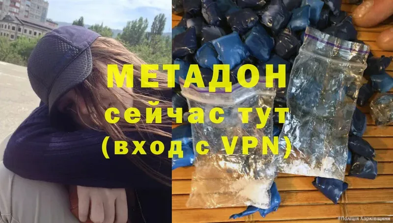 Метадон methadone  Данилов 