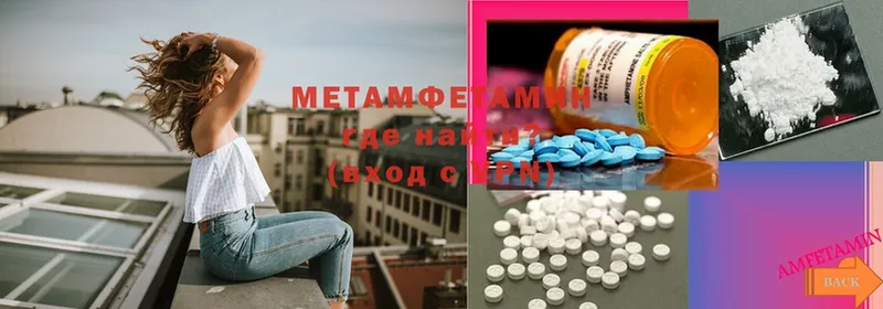 Метамфетамин Methamphetamine  как найти закладки  Данилов 