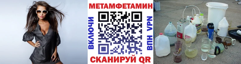 Метамфетамин кристалл Данилов