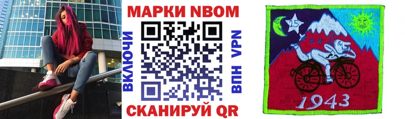 мега как войти  Данилов  Марки 25I-NBOMe 1500мкг 